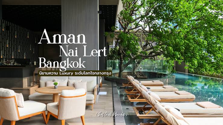 Aman Nai Lert Bangkok