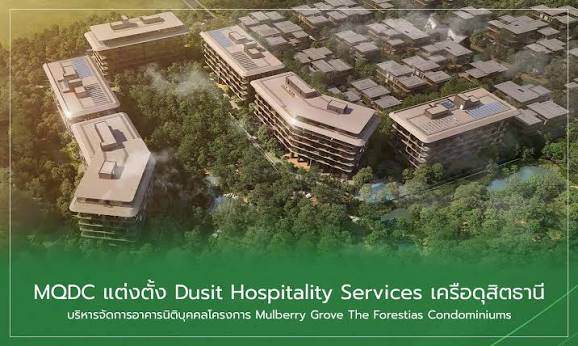 Dusit Hospitality Services