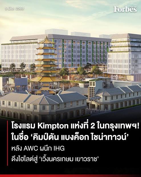 Kimpton Bangkok China Town